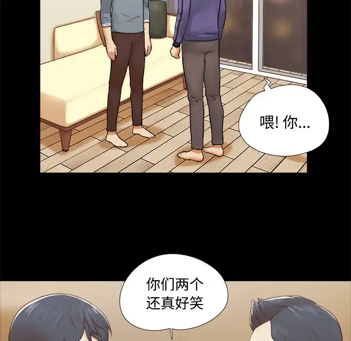 漫画《三人行？》第28话（完结）第45张图