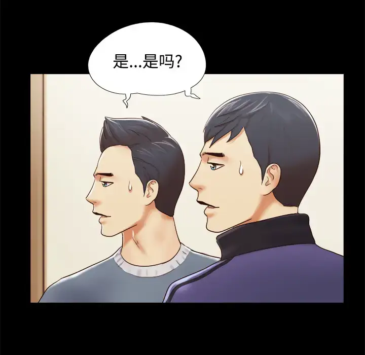 漫画《三人行？》第28话（完结）第48张图