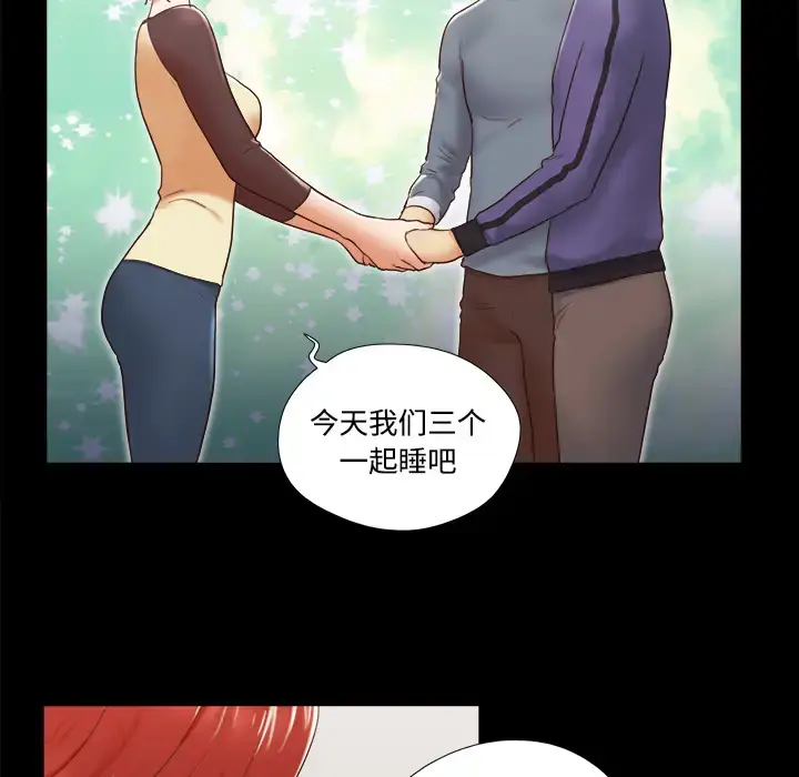 漫画《三人行？》第28话（完结）第51张图