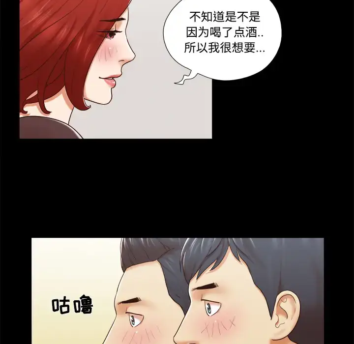 漫画《三人行？》第28话（完结）第52张图