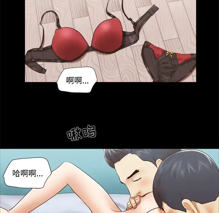 漫画《三人行？》第28话（完结）第54张图