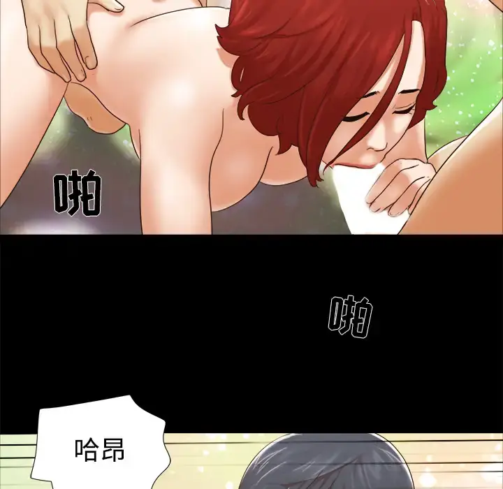 漫画《三人行？》第28话（完结）第60张图