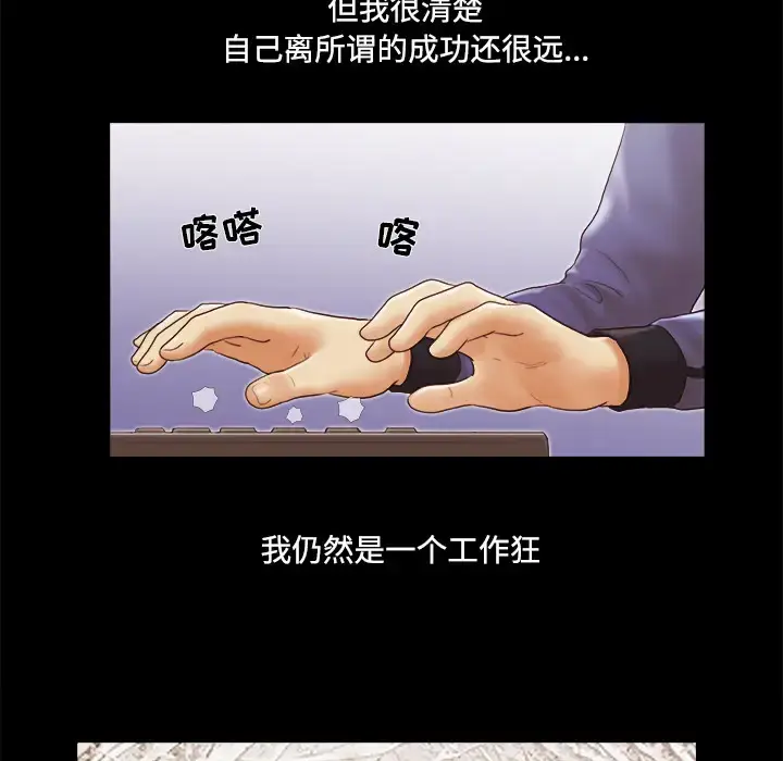 漫画《三人行？》第28话（完结）第7张图