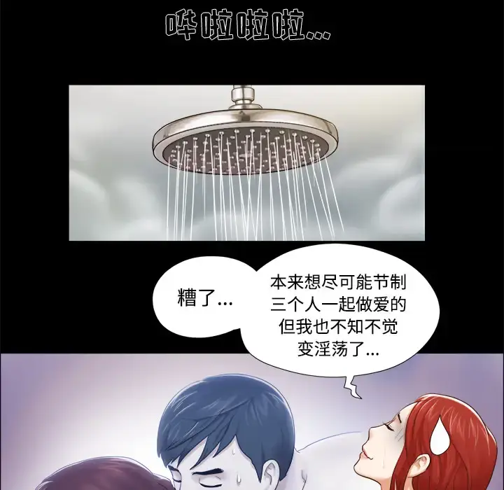 漫画《三人行？》第28话（完结）第72张图
