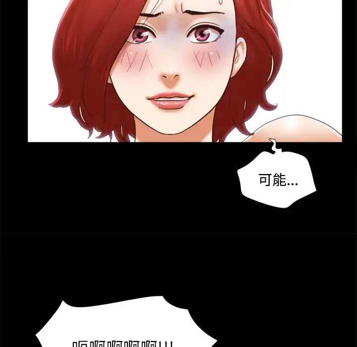 漫画《三人行？》第28话（完结）第85张图