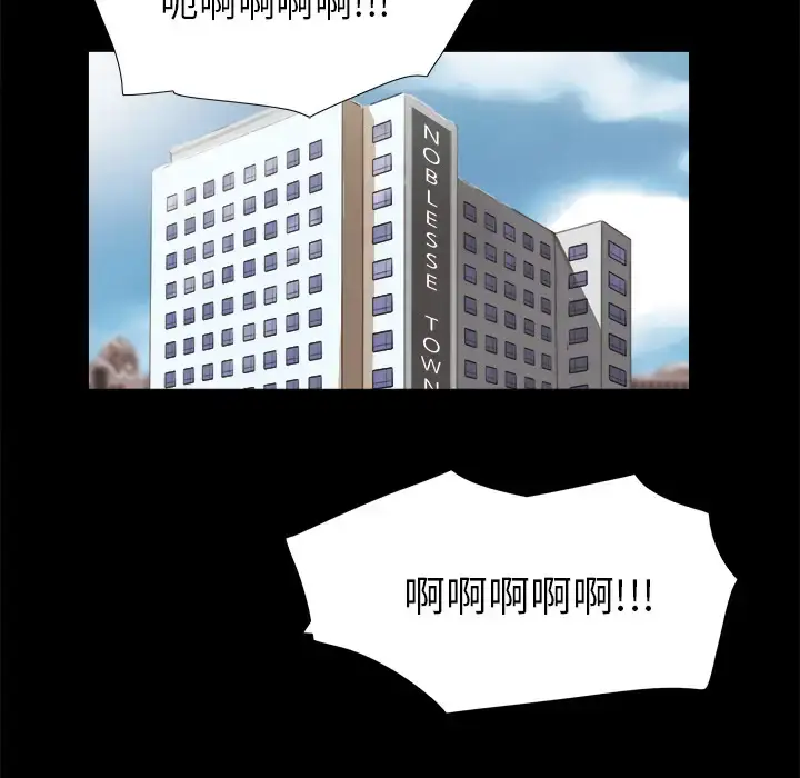 漫画《三人行？》第28话（完结）第86张图