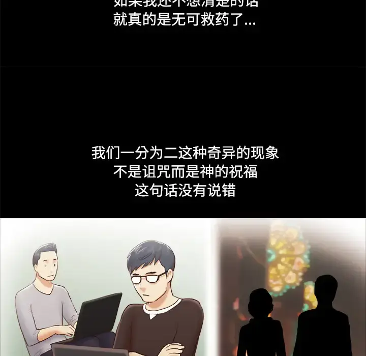 漫画《三人行？》第28话（完结）第9张图