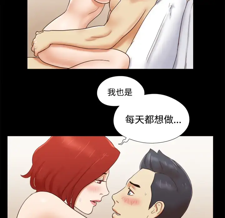 漫画《三人行？》第14话第31张图