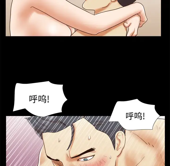 漫画《三人行？》第14话第32张图