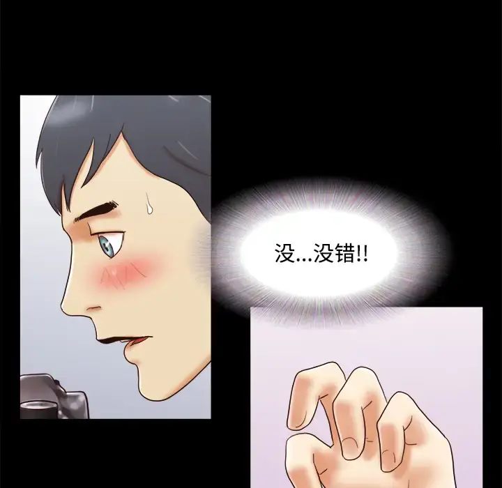 漫画《三人行？》第14话第36张图