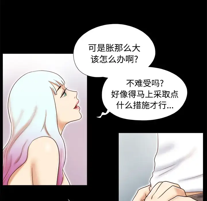 漫画《三人行？》第14话第43张图