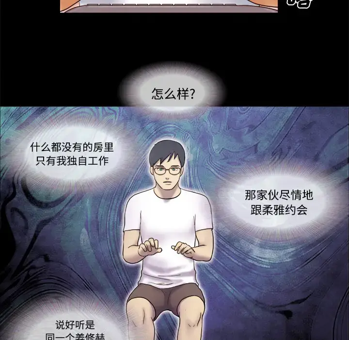 漫画《三人行？》第14话第56张图