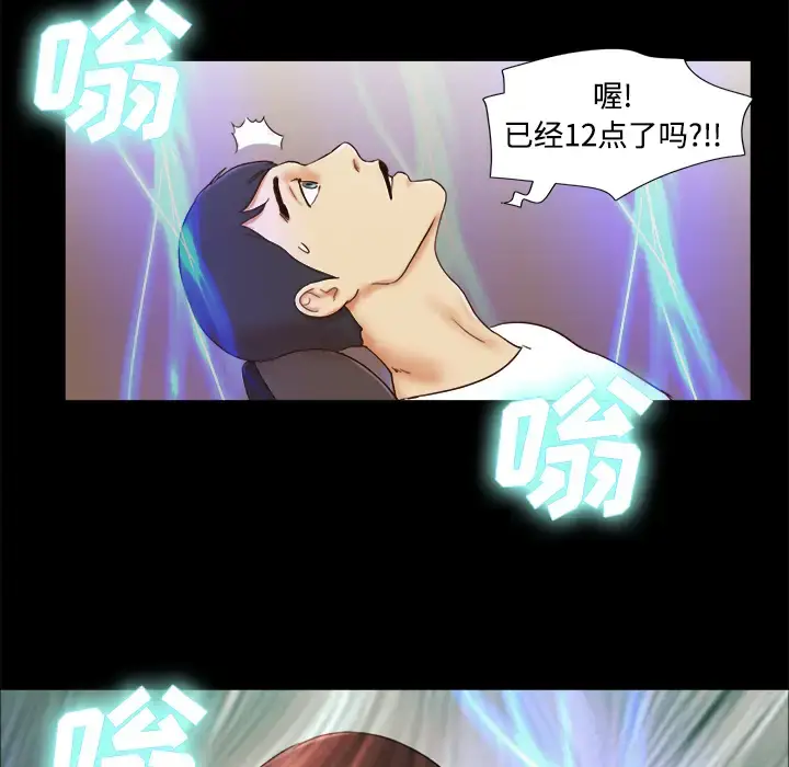 漫画《三人行？》第14话第63张图