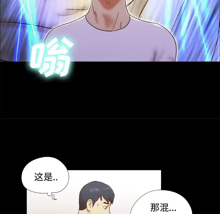 漫画《三人行？》第14话第65张图