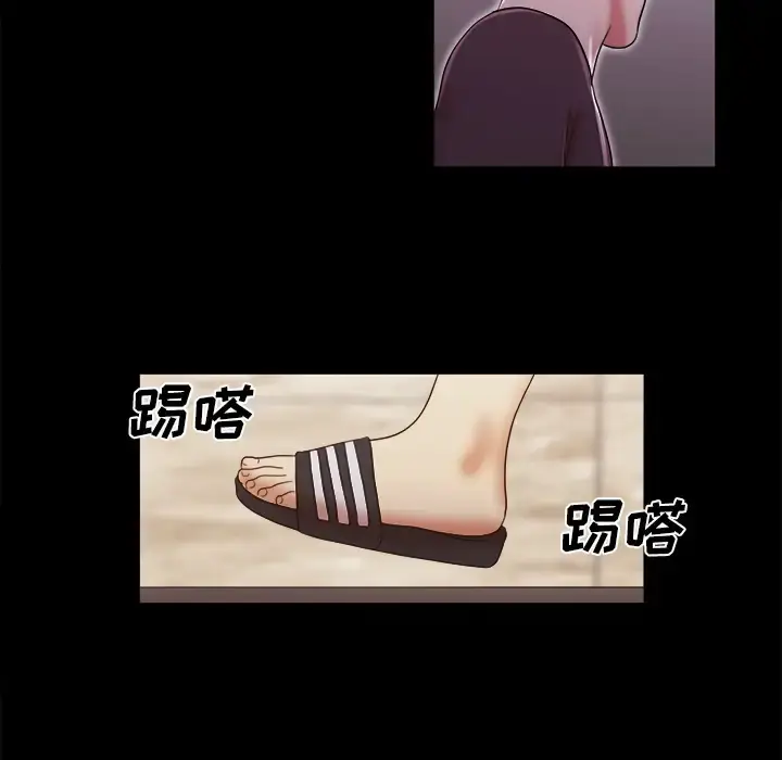 漫画《三人行？》第14话第75张图