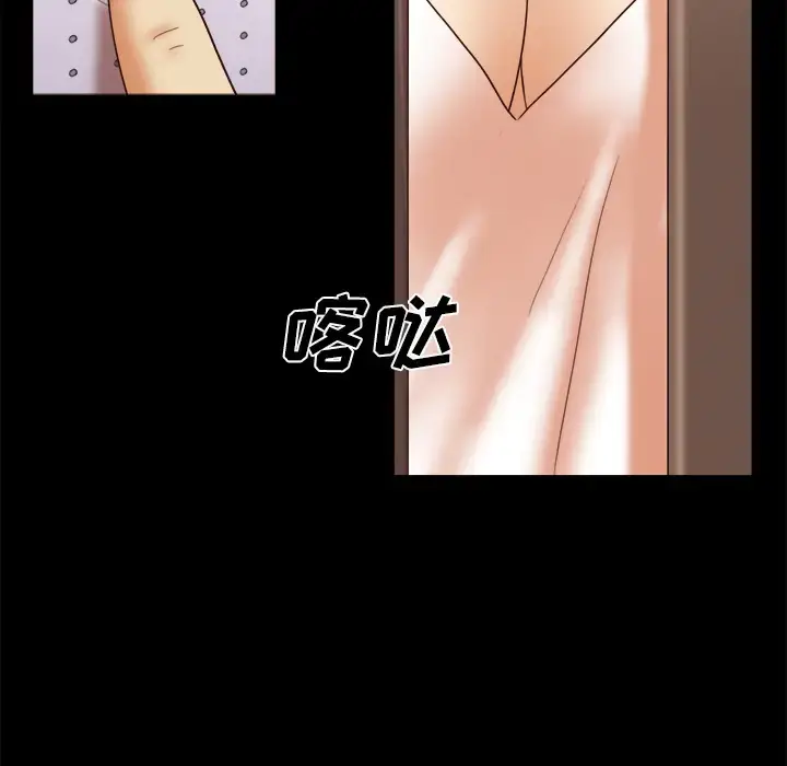 漫画《三人行？》第14话第77张图