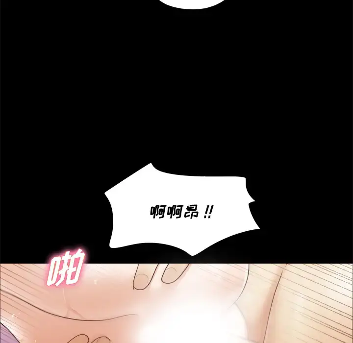 漫画《三人行？》第11话第24张图