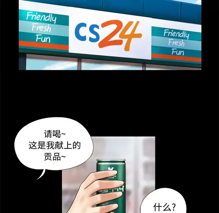 漫画《三人行？》第11话第36张图