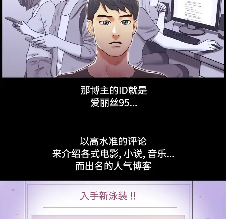 漫画《三人行？》第11话第45张图