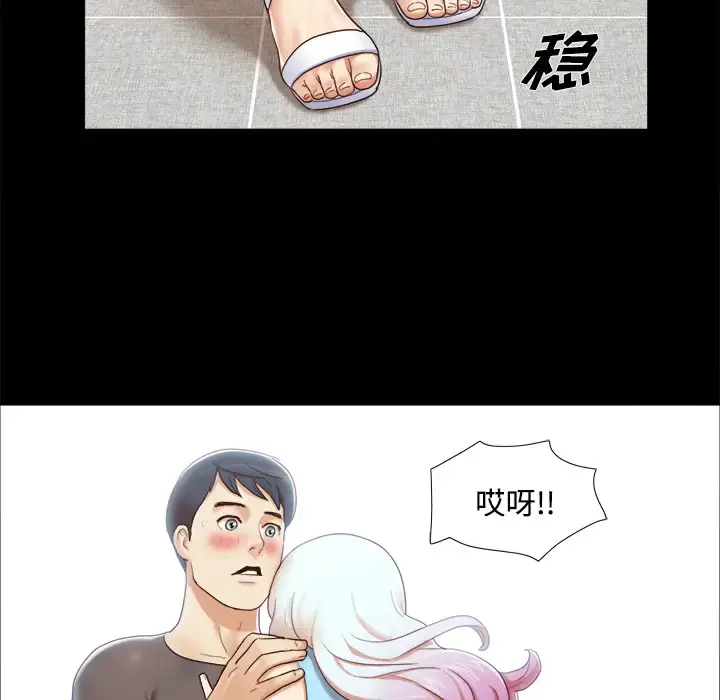 漫画《三人行？》第11话第52张图