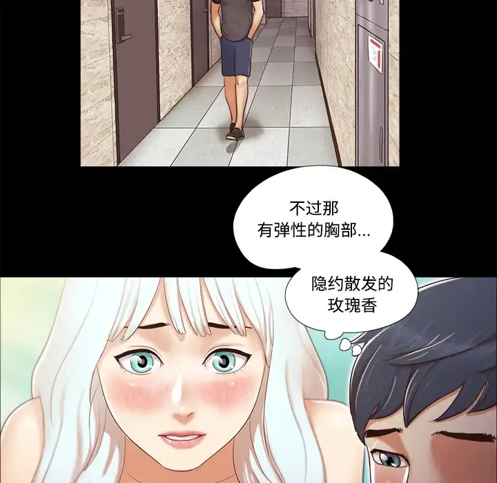 漫画《三人行？》第11话第57张图