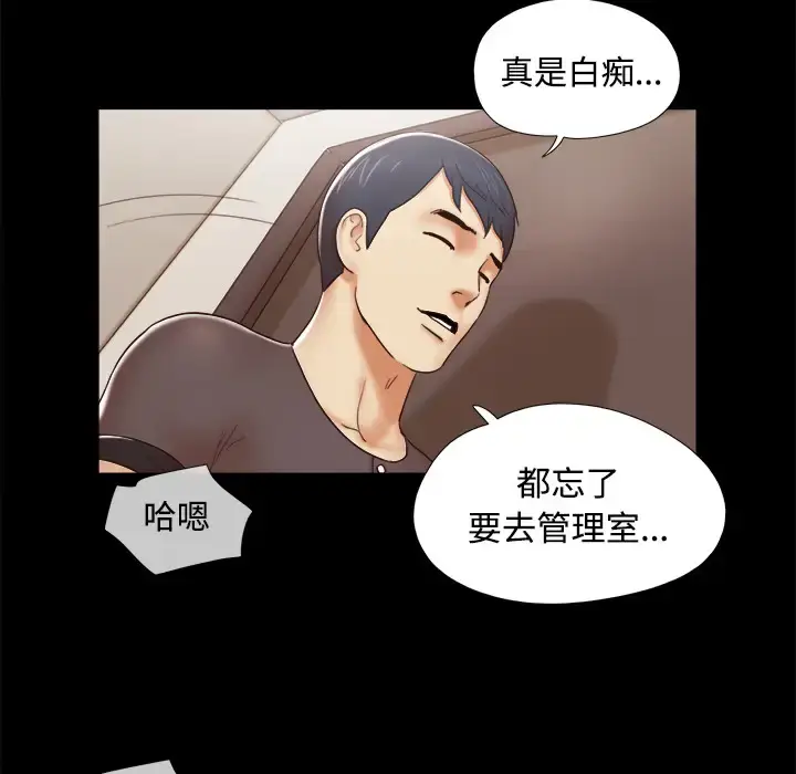 漫画《三人行？》第11话第63张图