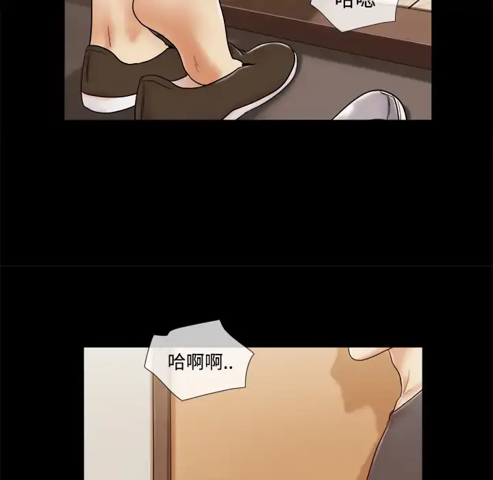漫画《三人行？》第11话第65张图