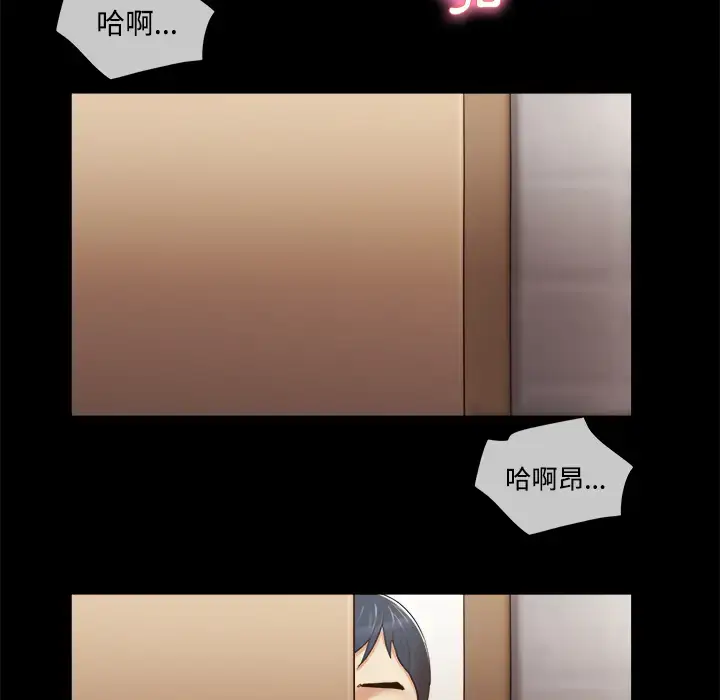 漫画《三人行？》第11话第67张图