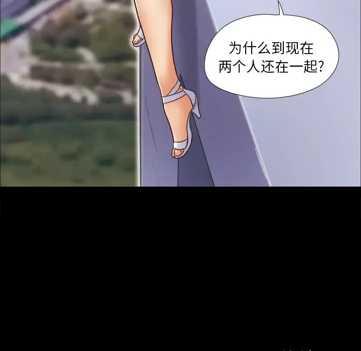 漫画《三人行？》第11话第79张图