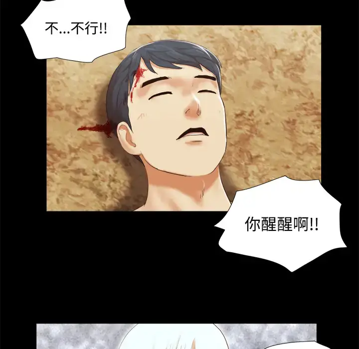 漫画《三人行？》第27话第13张图