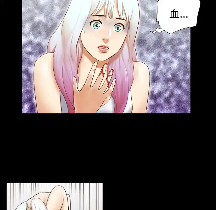漫画《三人行？》第27话第14张图