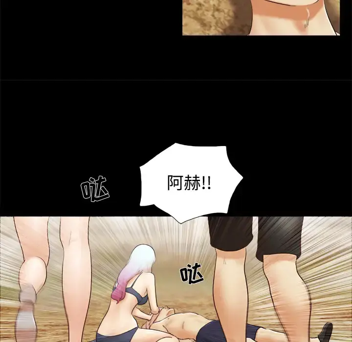 漫画《三人行？》第27话第16张图