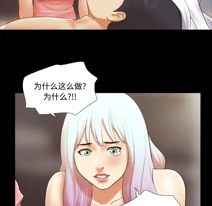 漫画《三人行？》第27话第22张图
