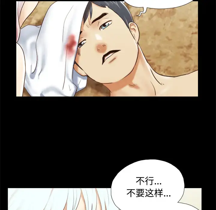 漫画《三人行？》第27话第25张图