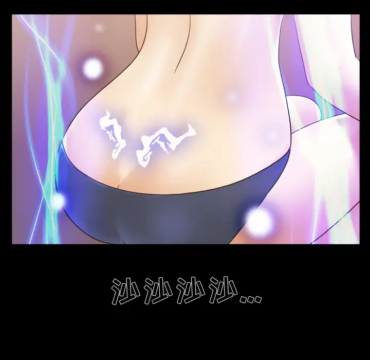 漫画《三人行？》第27话第33张图