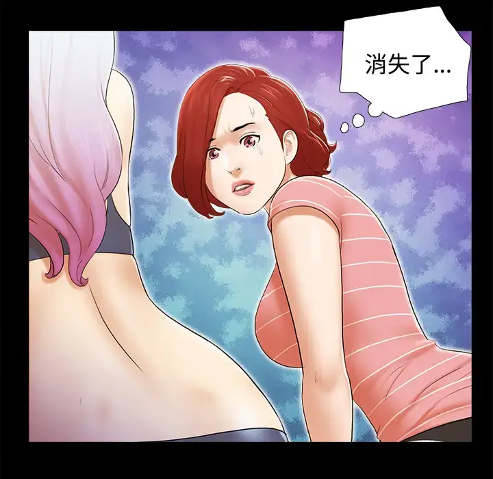漫画《三人行？》第27话第35张图