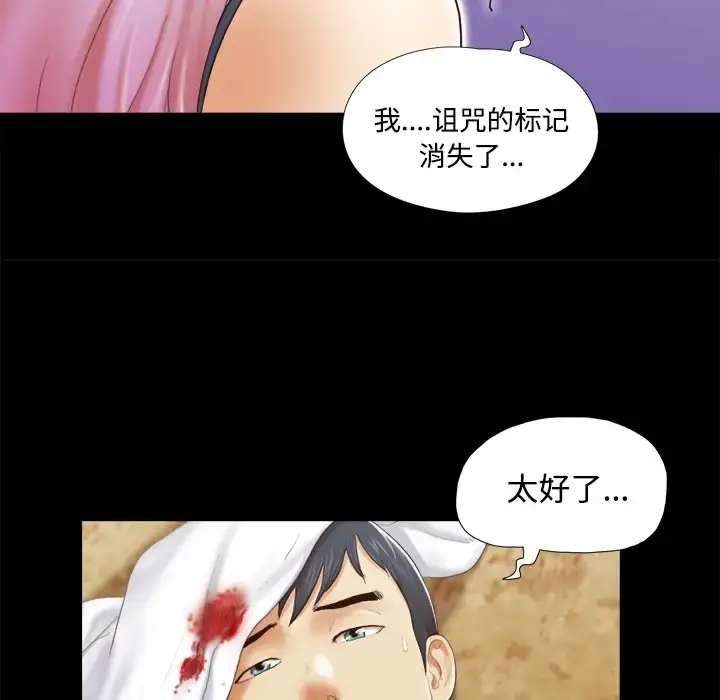 漫画《三人行？》第27话第37张图