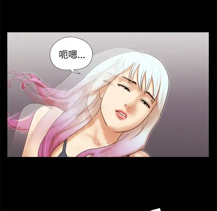 漫画《三人行？》第27话第41张图