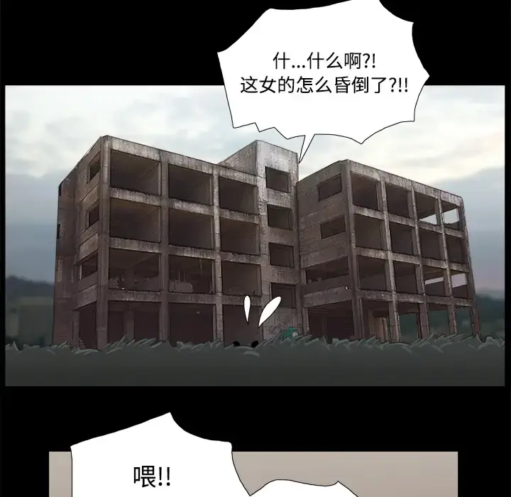漫画《三人行？》第27话第42张图