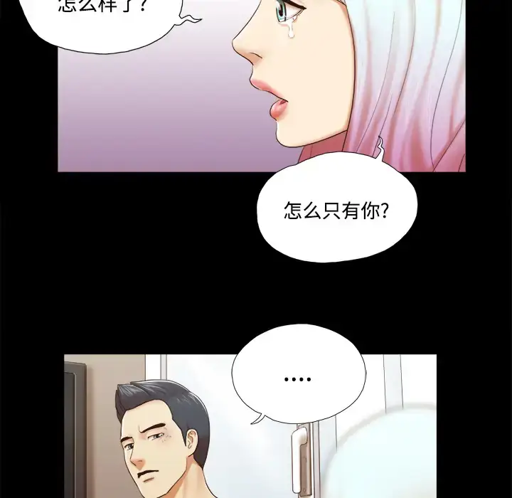 漫画《三人行？》第27话第50张图
