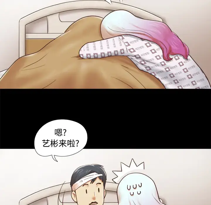 漫画《三人行？》第27话第57张图
