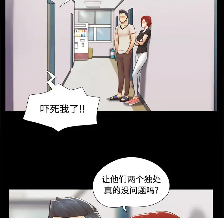 漫画《三人行？》第27话第59张图