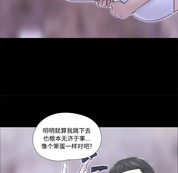 漫画《三人行？》第27话第65张图