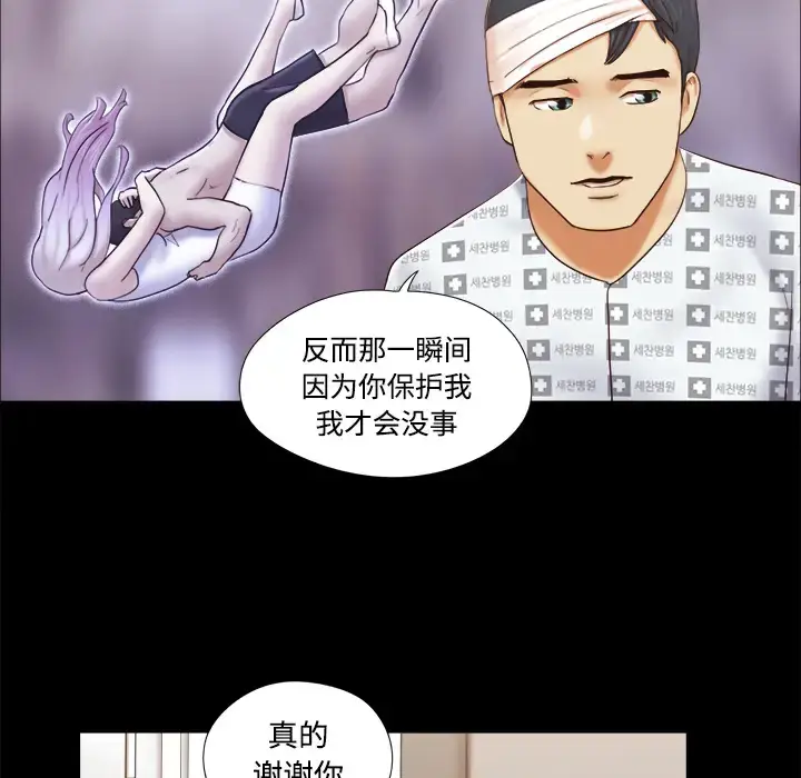 漫画《三人行？》第27话第66张图