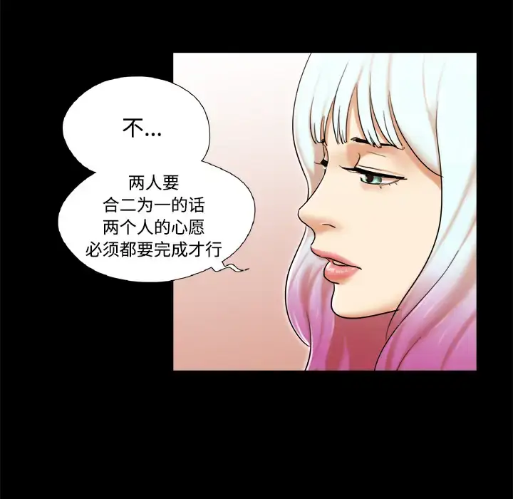 漫画《三人行？》第27话第77张图