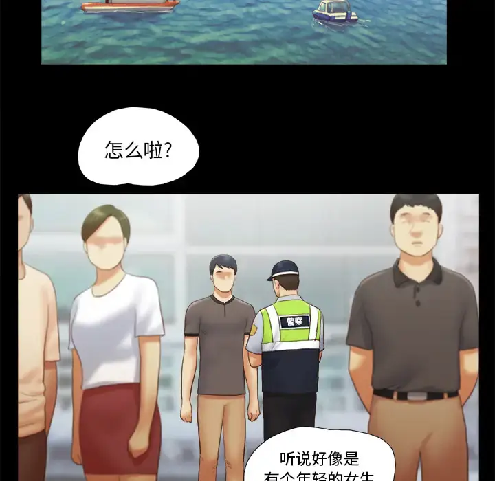 漫画《三人行？》第23话第11张图