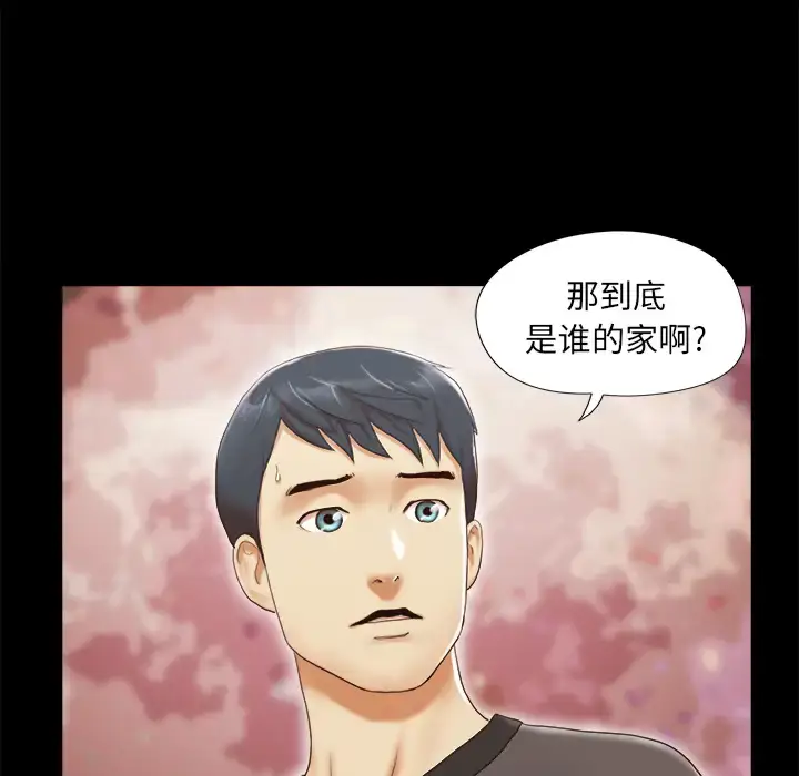 漫画《三人行？》第23话第21张图