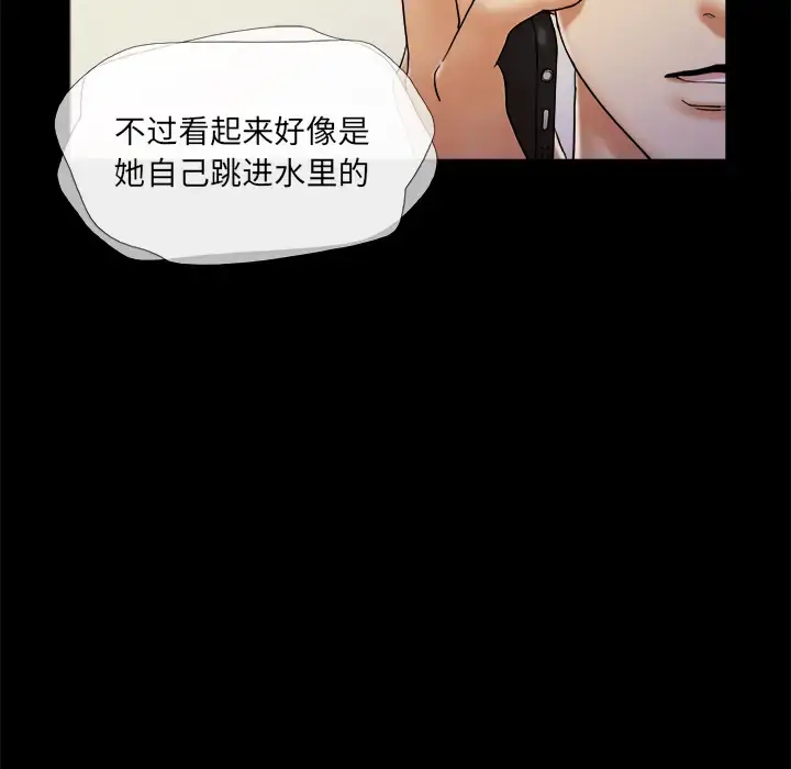 漫画《三人行？》第23话第55张图