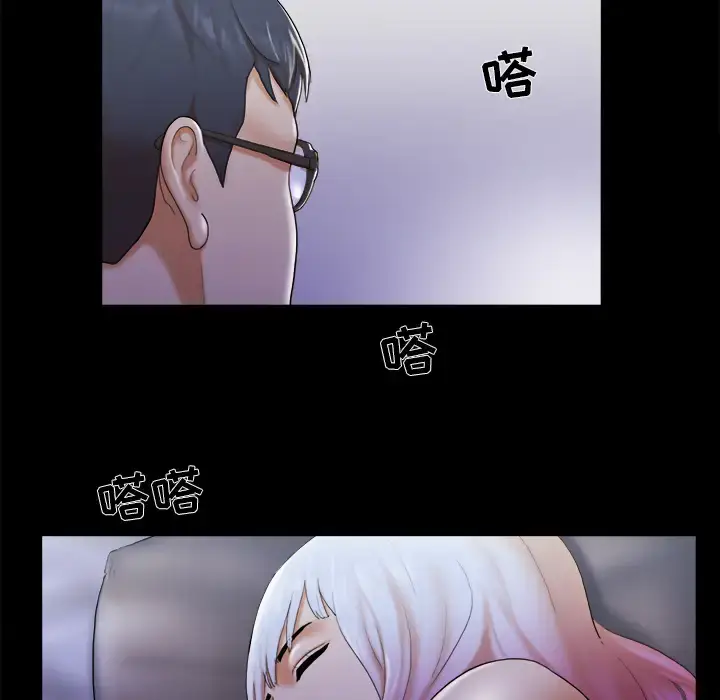 漫画《三人行？》第23话第63张图