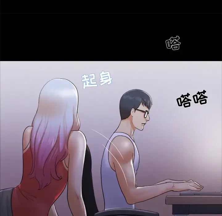 漫画《三人行？》第23话第65张图